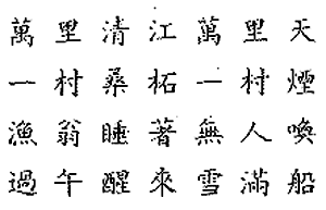 tho-2